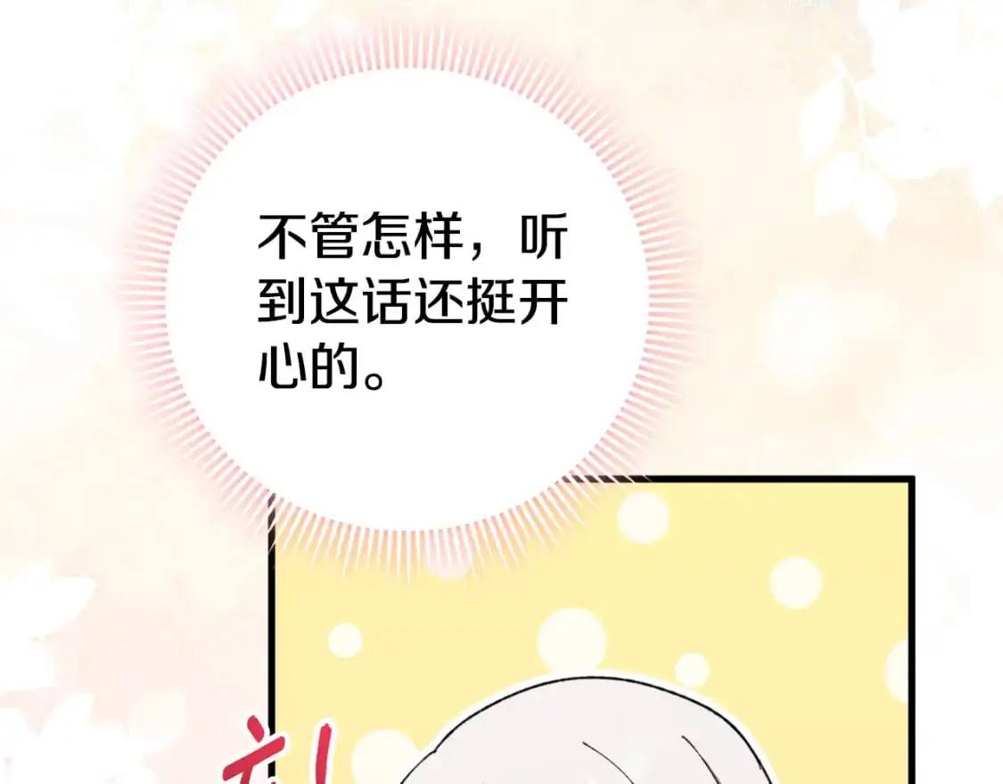 第96话 母亲的选择84