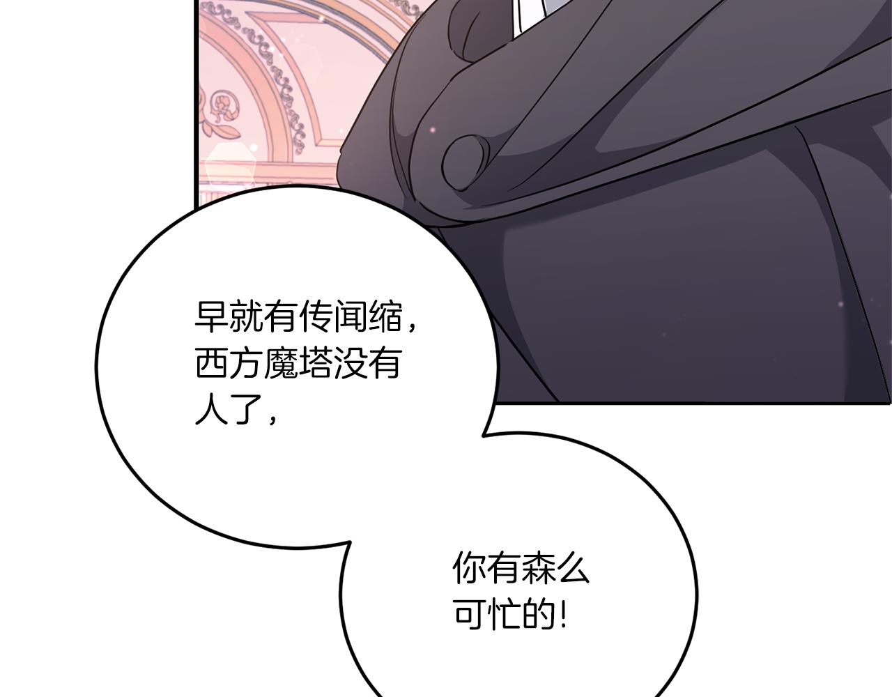 第61话 感化敌人153