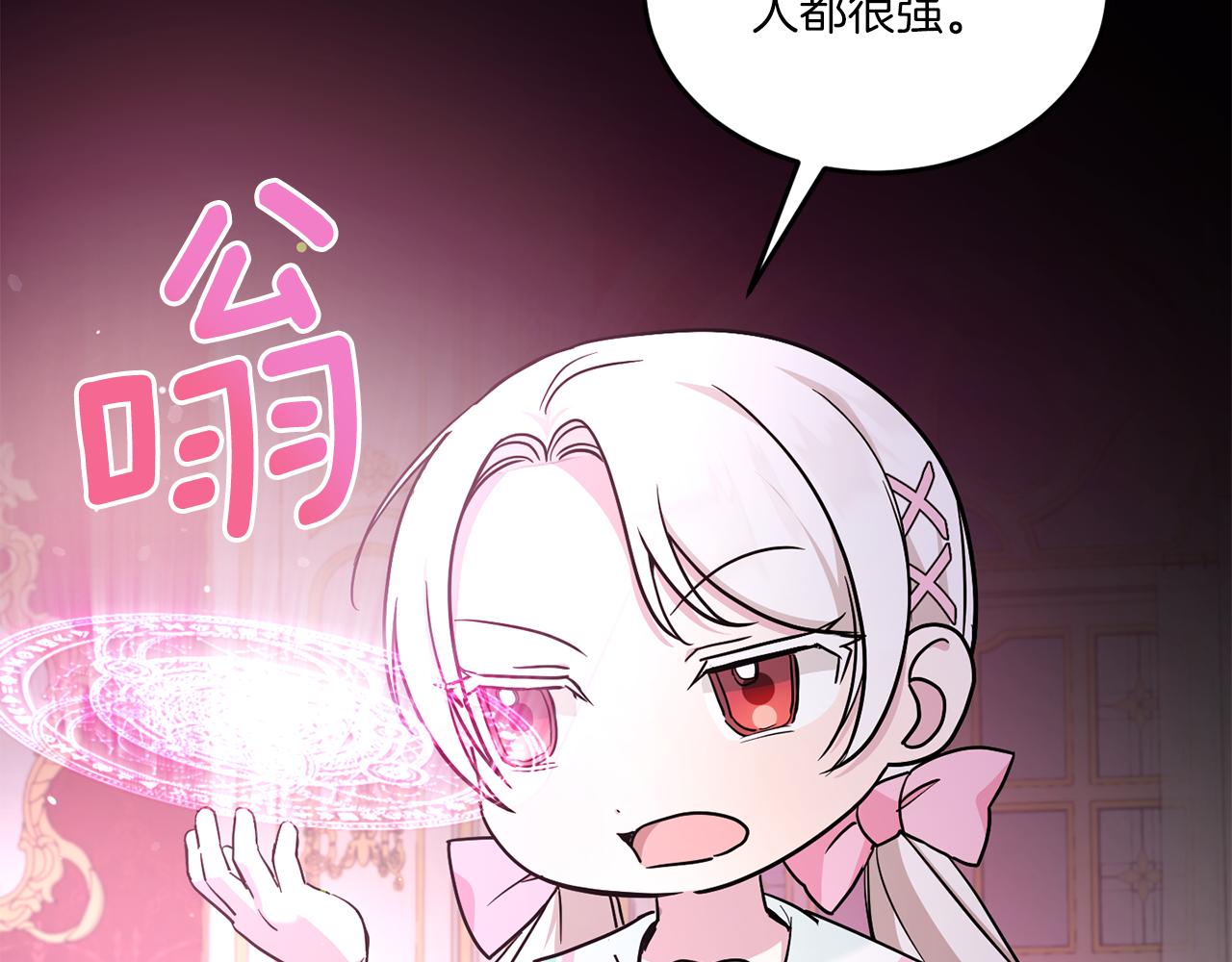 第60话 讨回公道！132
