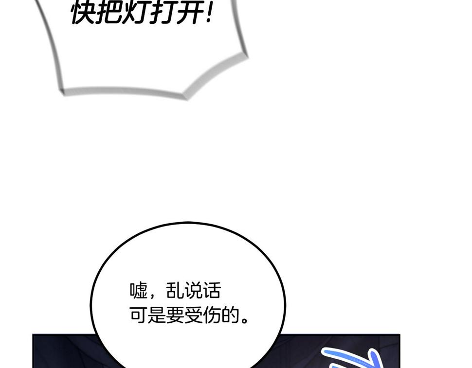 第79话 鉴定灵力41