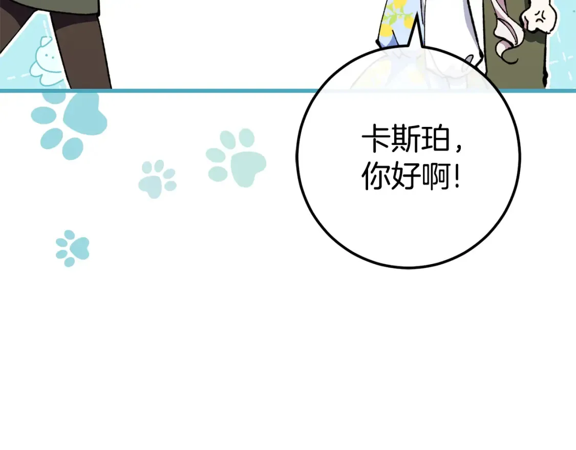 第105话 长大药水10