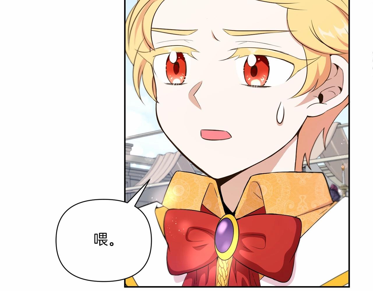 第19话 今天就毒死她！42