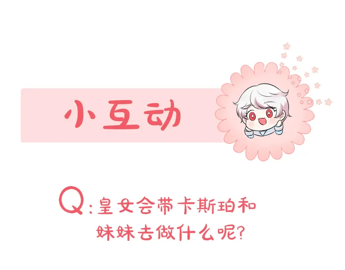 第107话 教皇欲暴动249