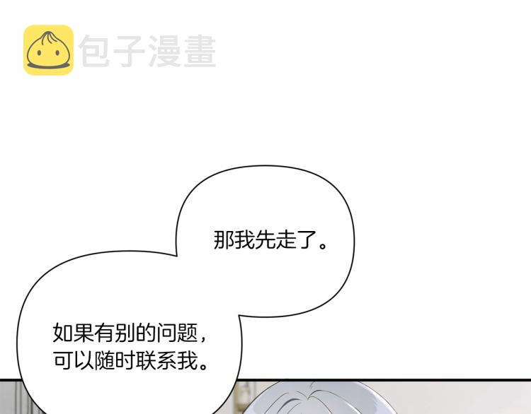 第5话 我一定会守护好皇女殿下116