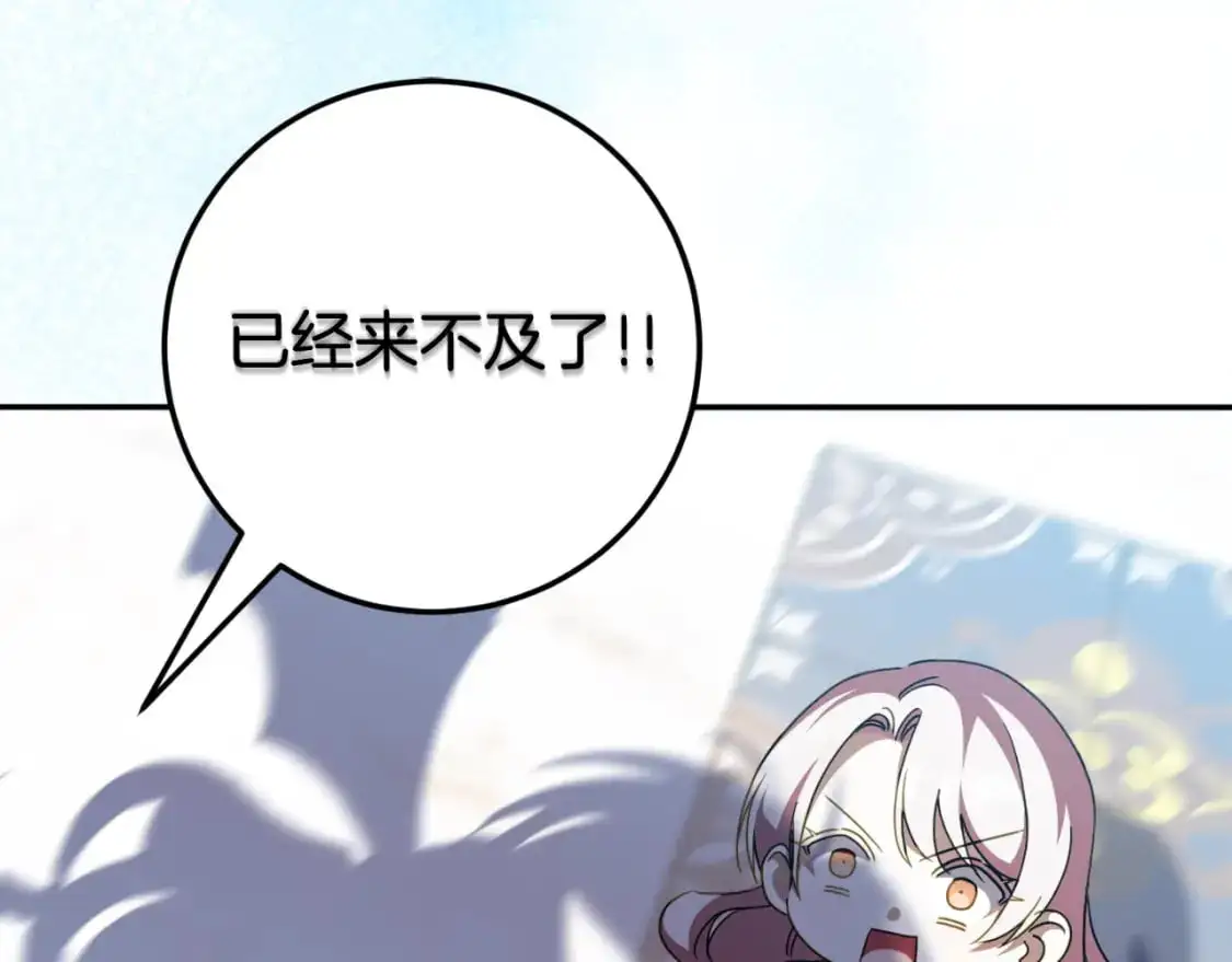 第97话 暴怒的龙102