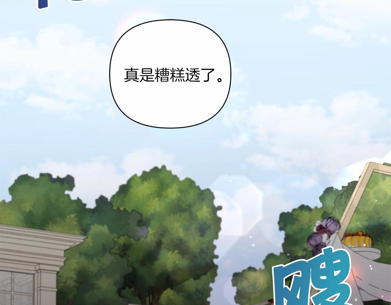 第17话 二皇子的强迫症45