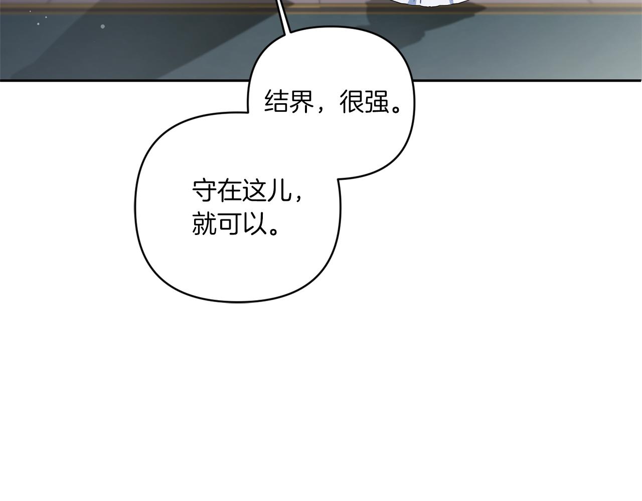 第53话 求抱大腿14
