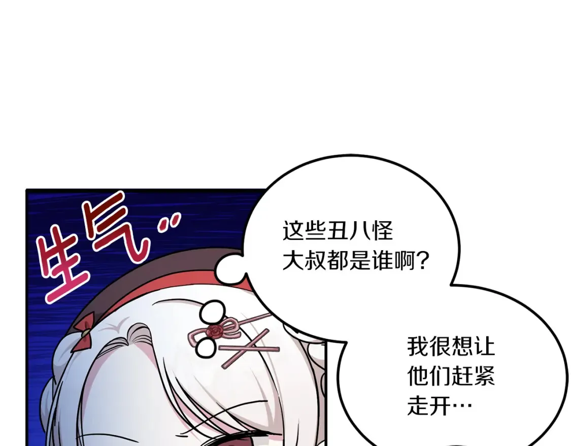 第63话 守口如瓶！181