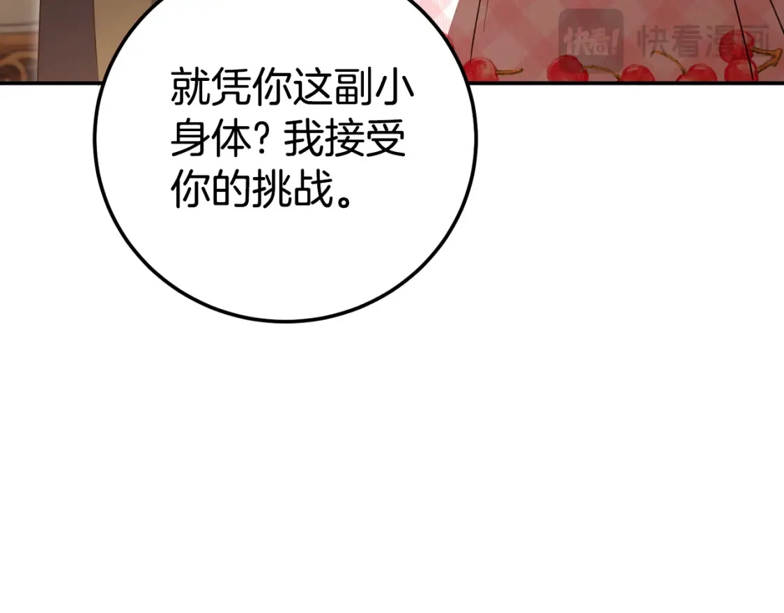 第114话 不可能的任务60