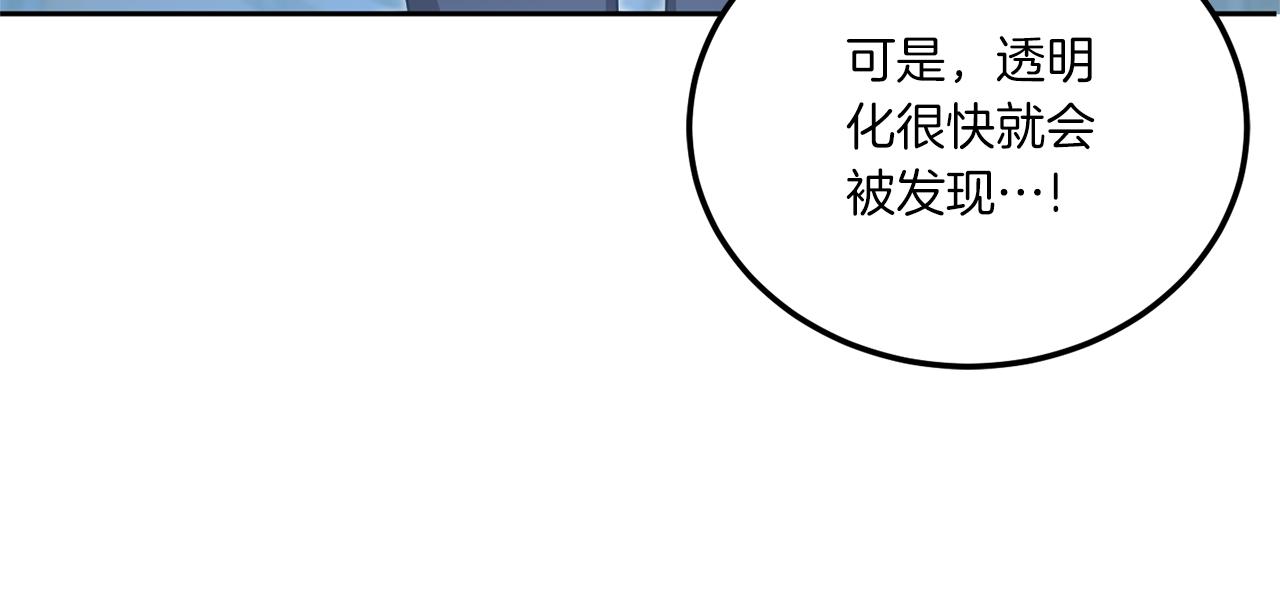 第73话 皇女生日在即141