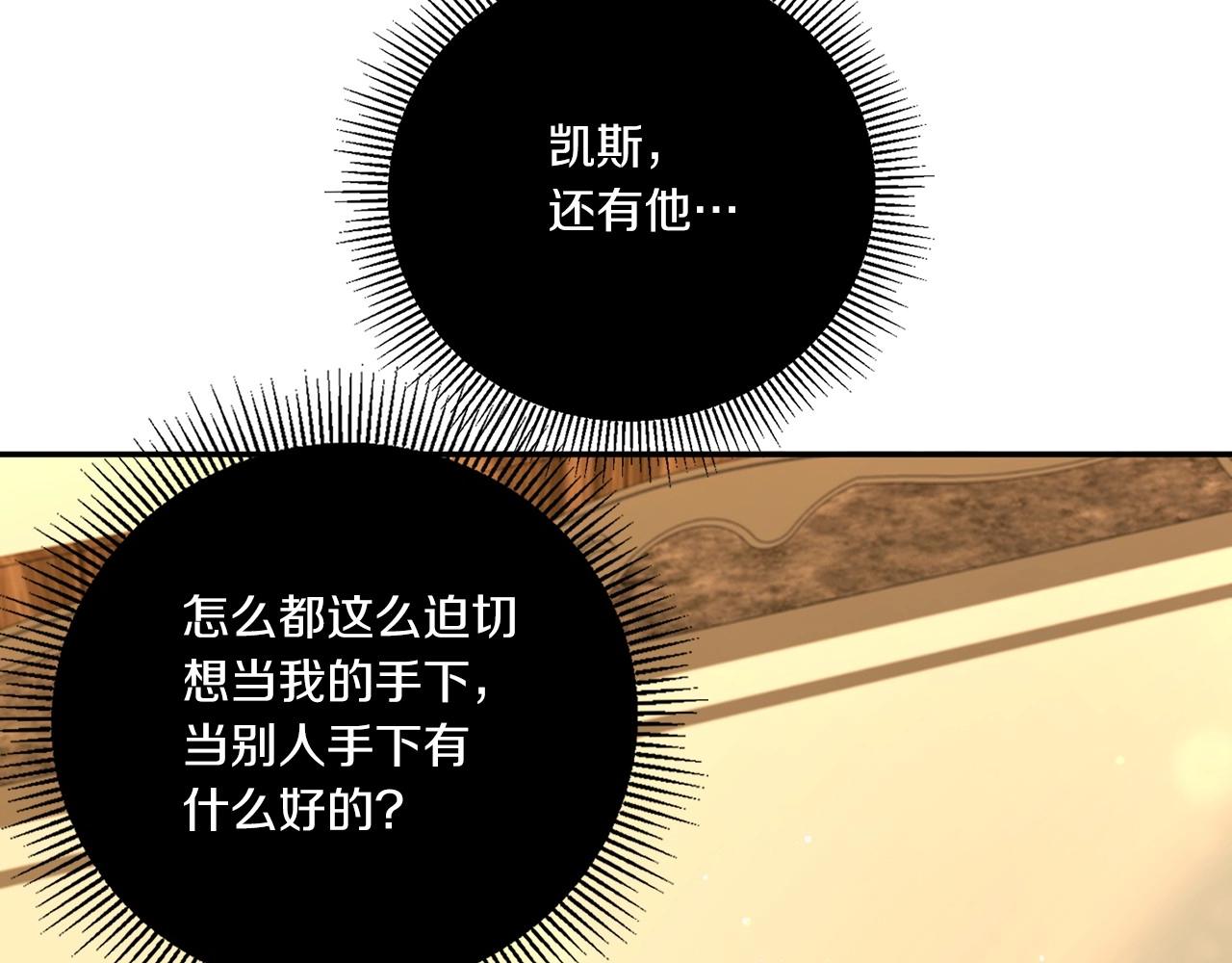 第32话 做你的手下！131