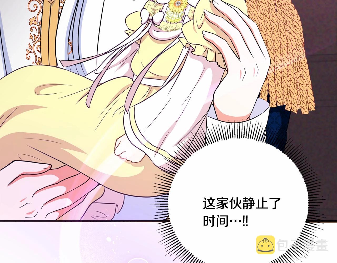 第23话 初见魔法师！157