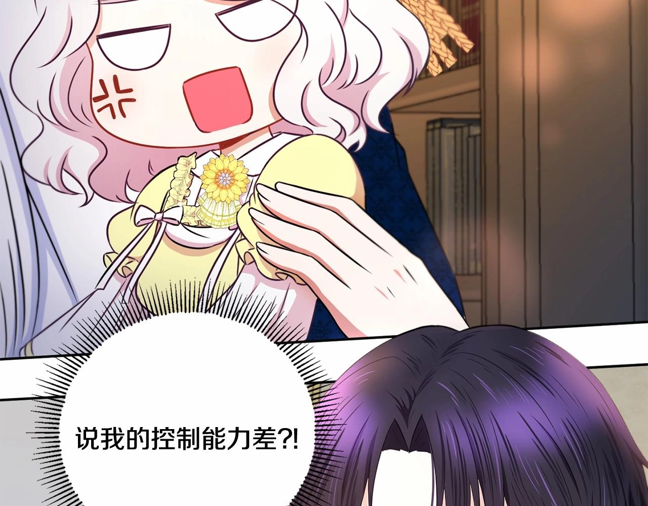 第24话 做我徒弟吧117