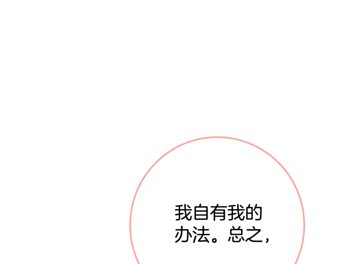 第109话 怜悯和愤怒73