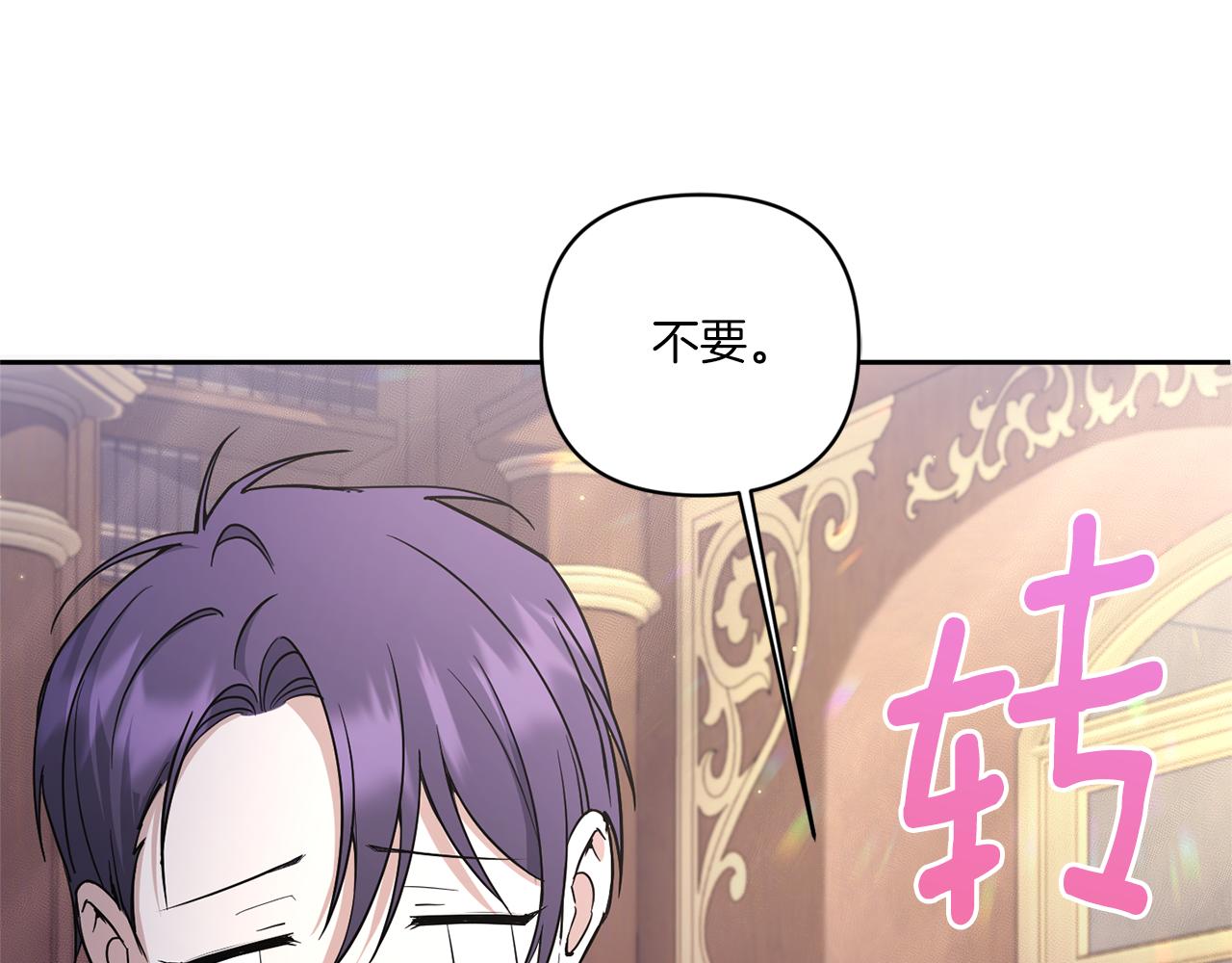 第53话 求抱大腿73