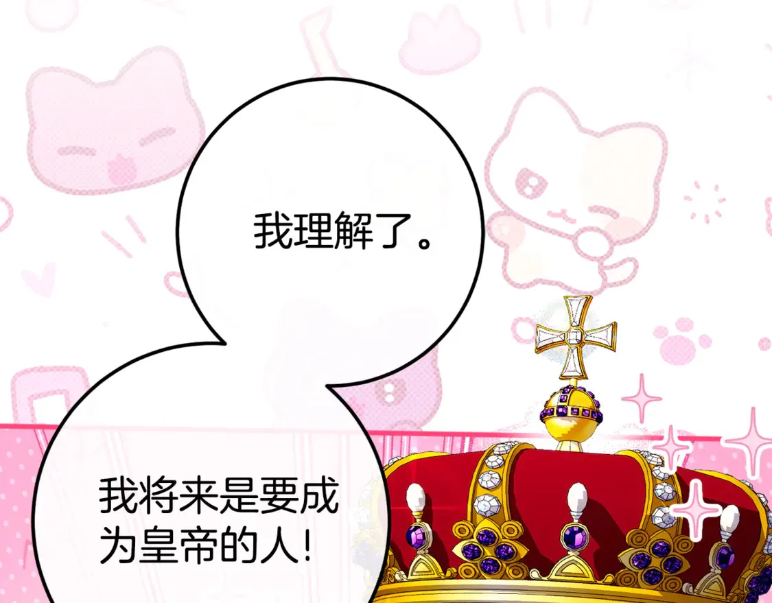 第109话 怜悯和愤怒117