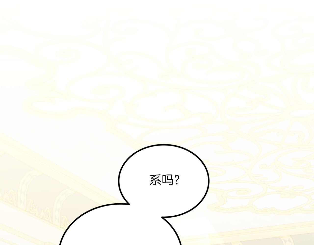 第71话 皇女失踪了？86