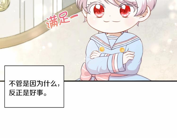 第5话 我一定会守护好皇女殿下9