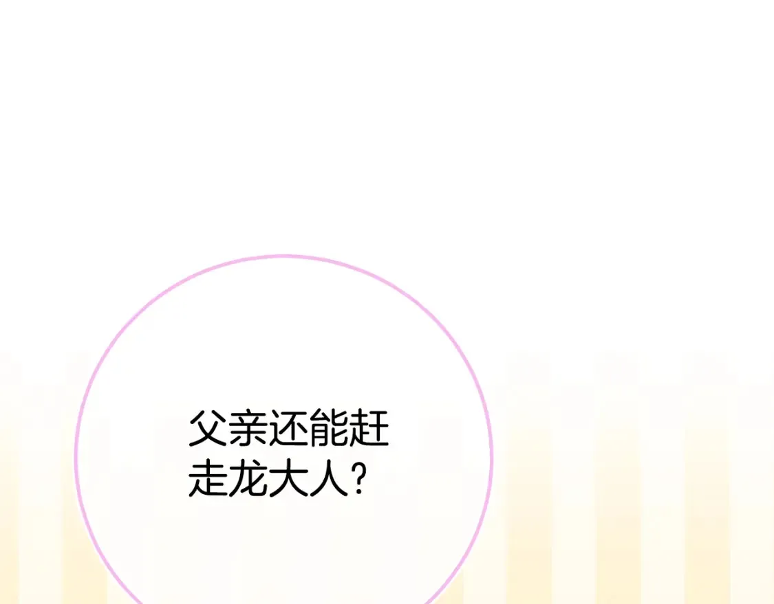 第103话 祖孙和解93