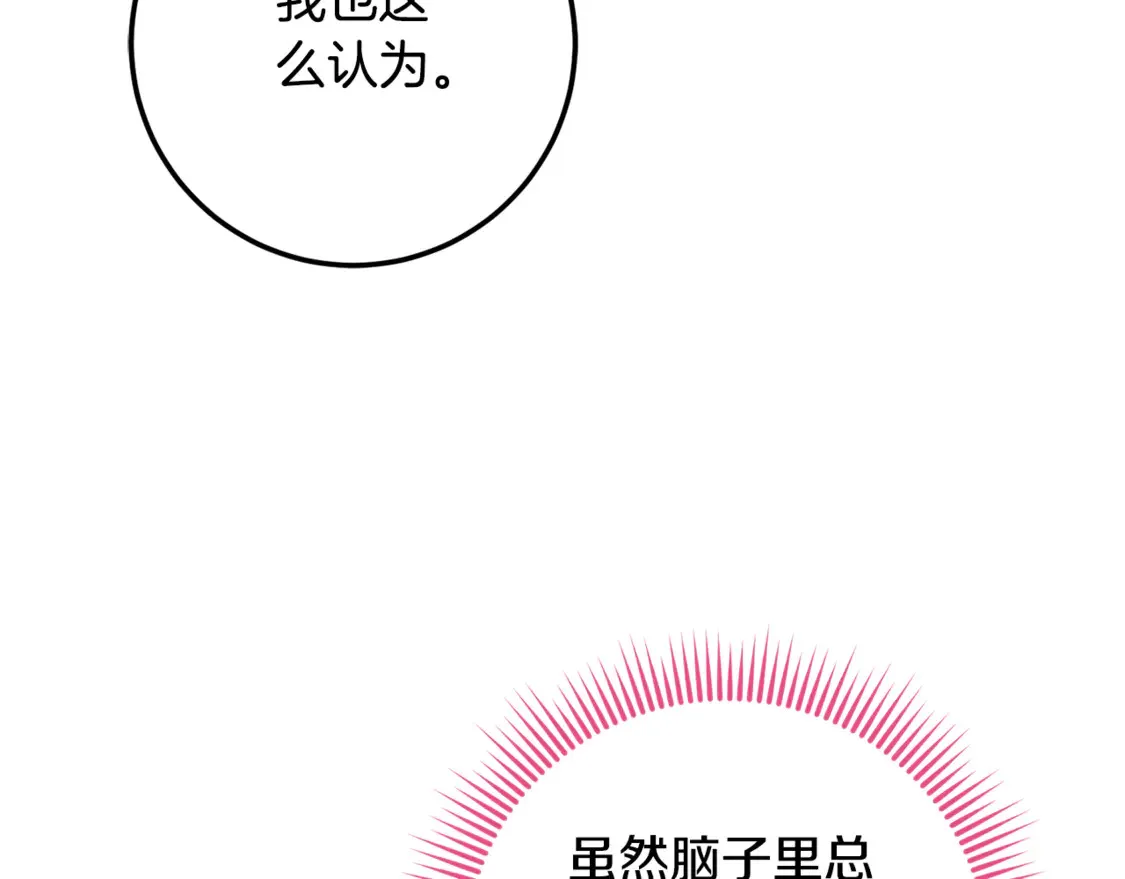 第110话 少女18