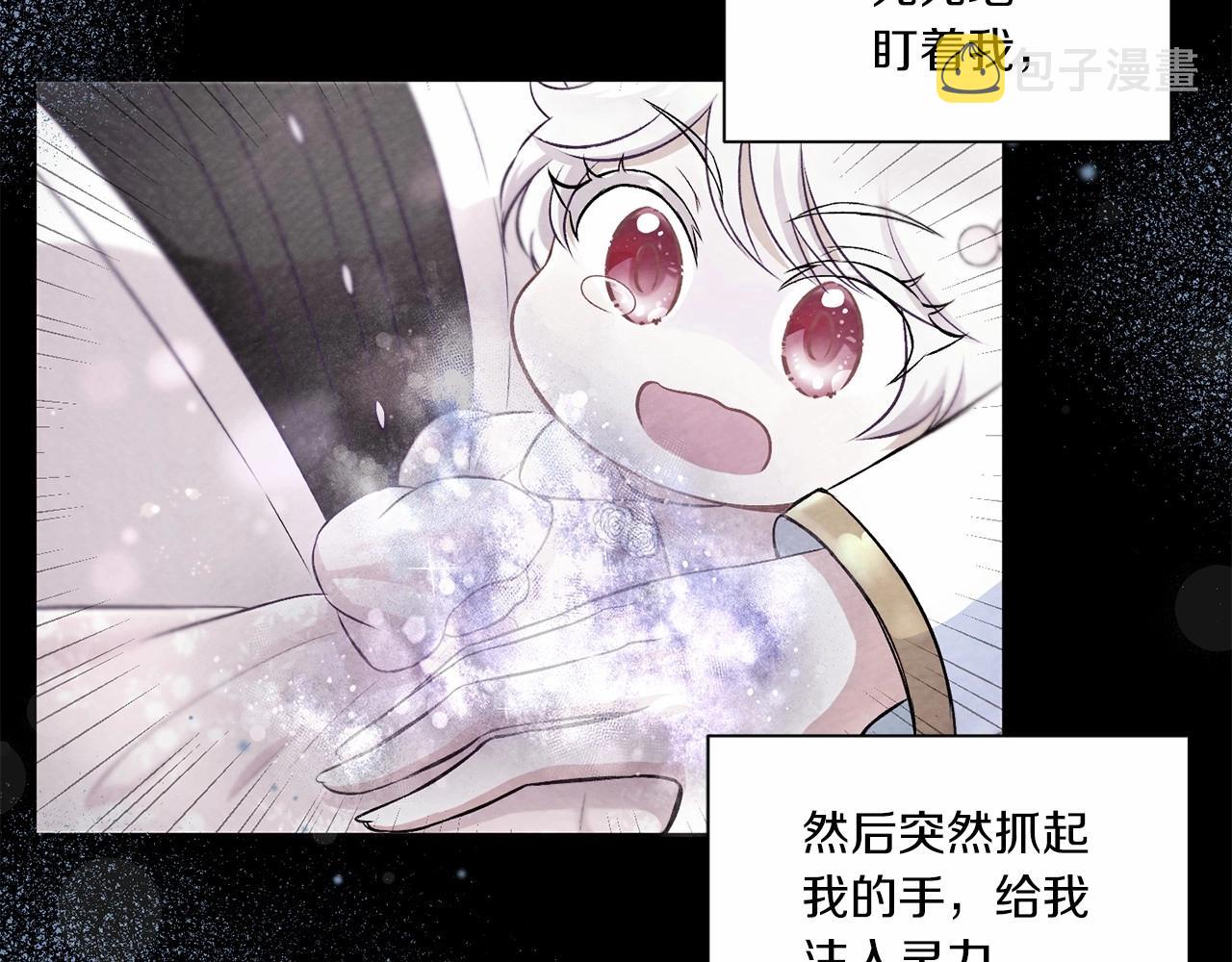 第15话 皇女搞坏事被抓包20