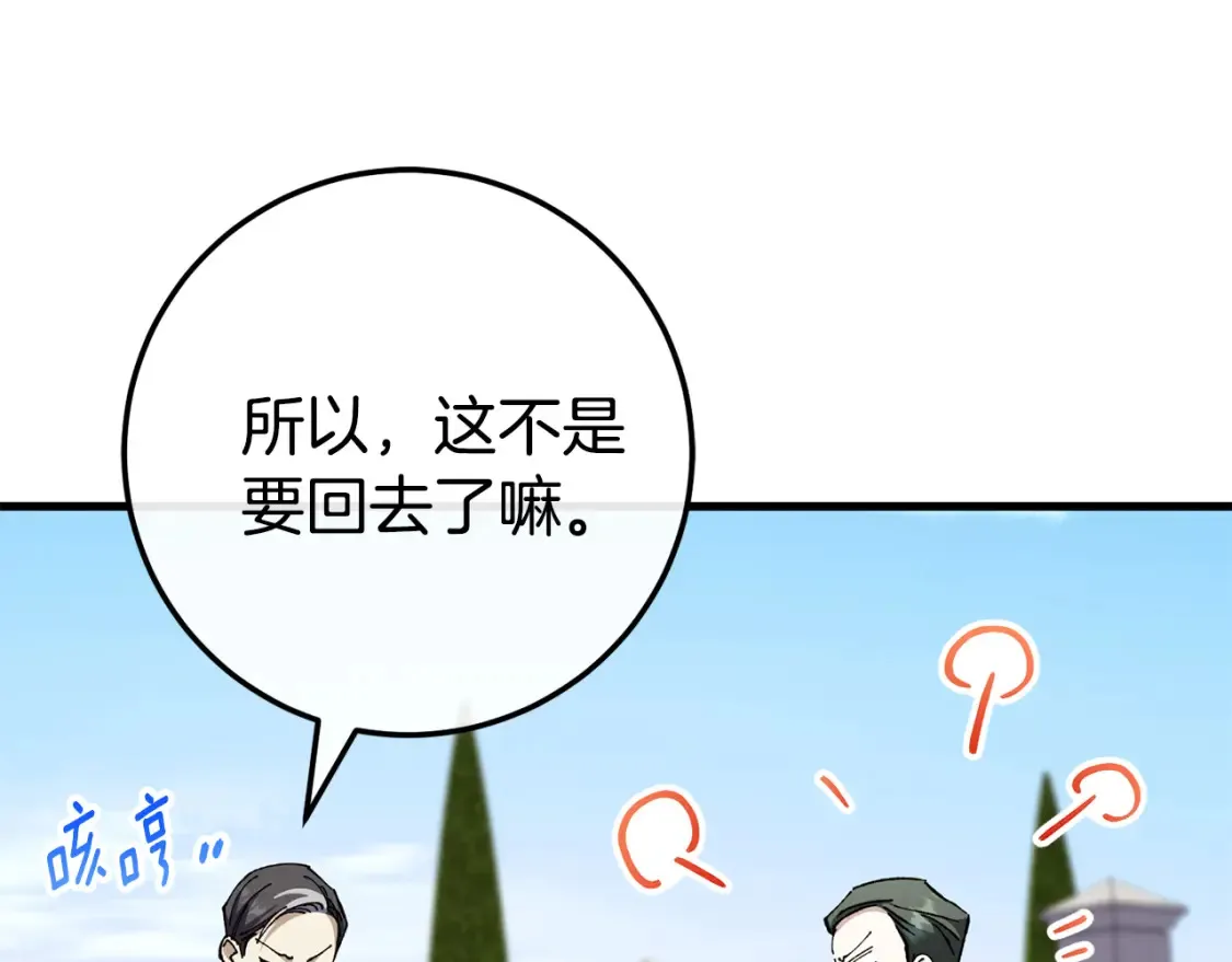 第106话 送别外公152