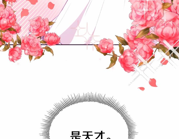 第2话 惊呆皇帝老爹的魔力16
