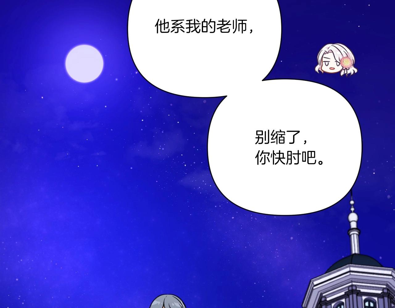 第26话 妹妹邀约打架65