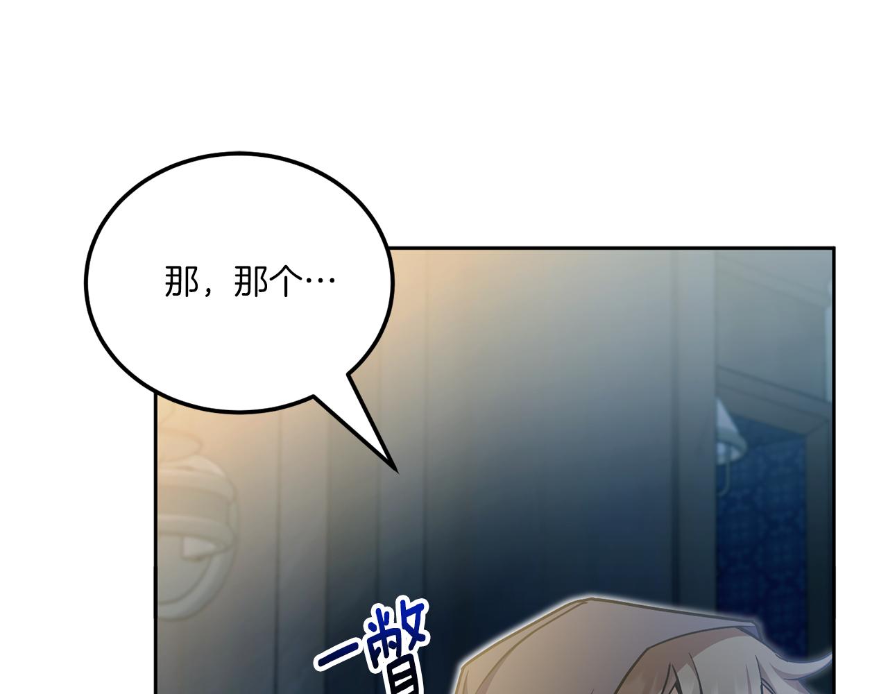 第73话 皇女生日在即89
