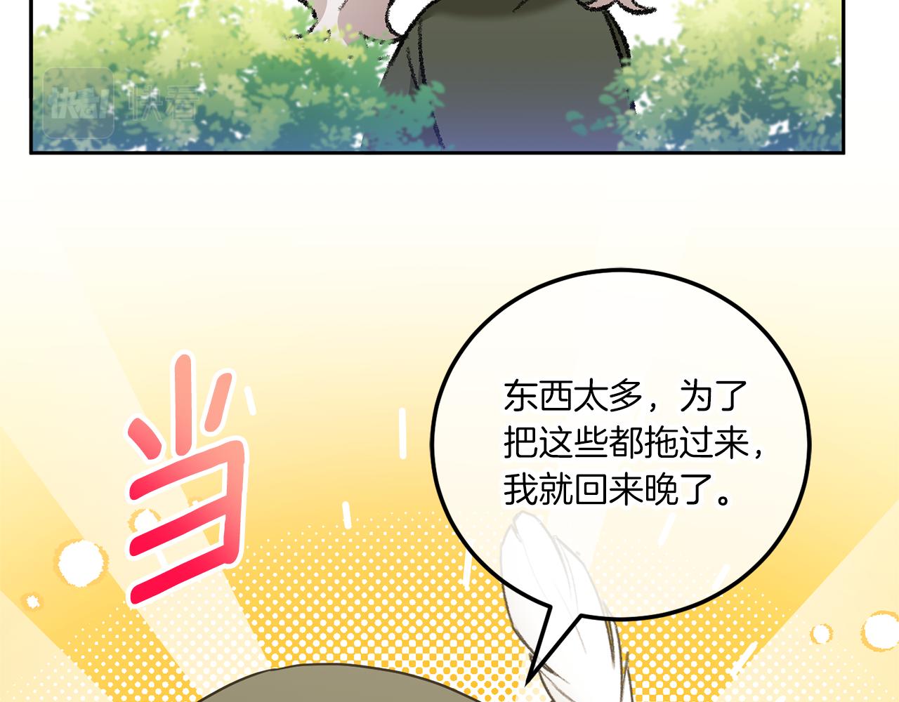 第71话 皇女失踪了？47