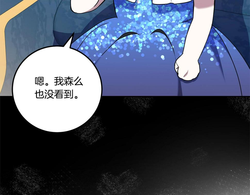 第83话 真希望皇女是我的女儿120