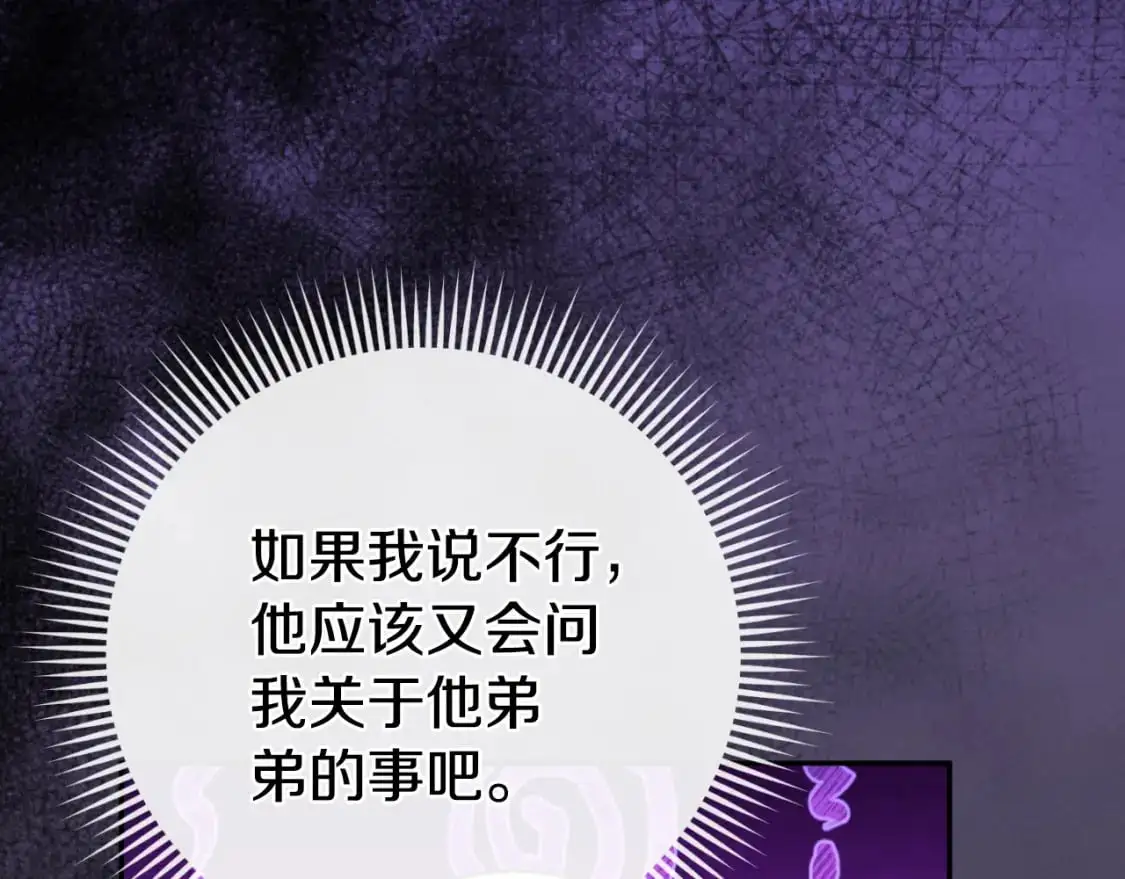 第97话 暴怒的龙163