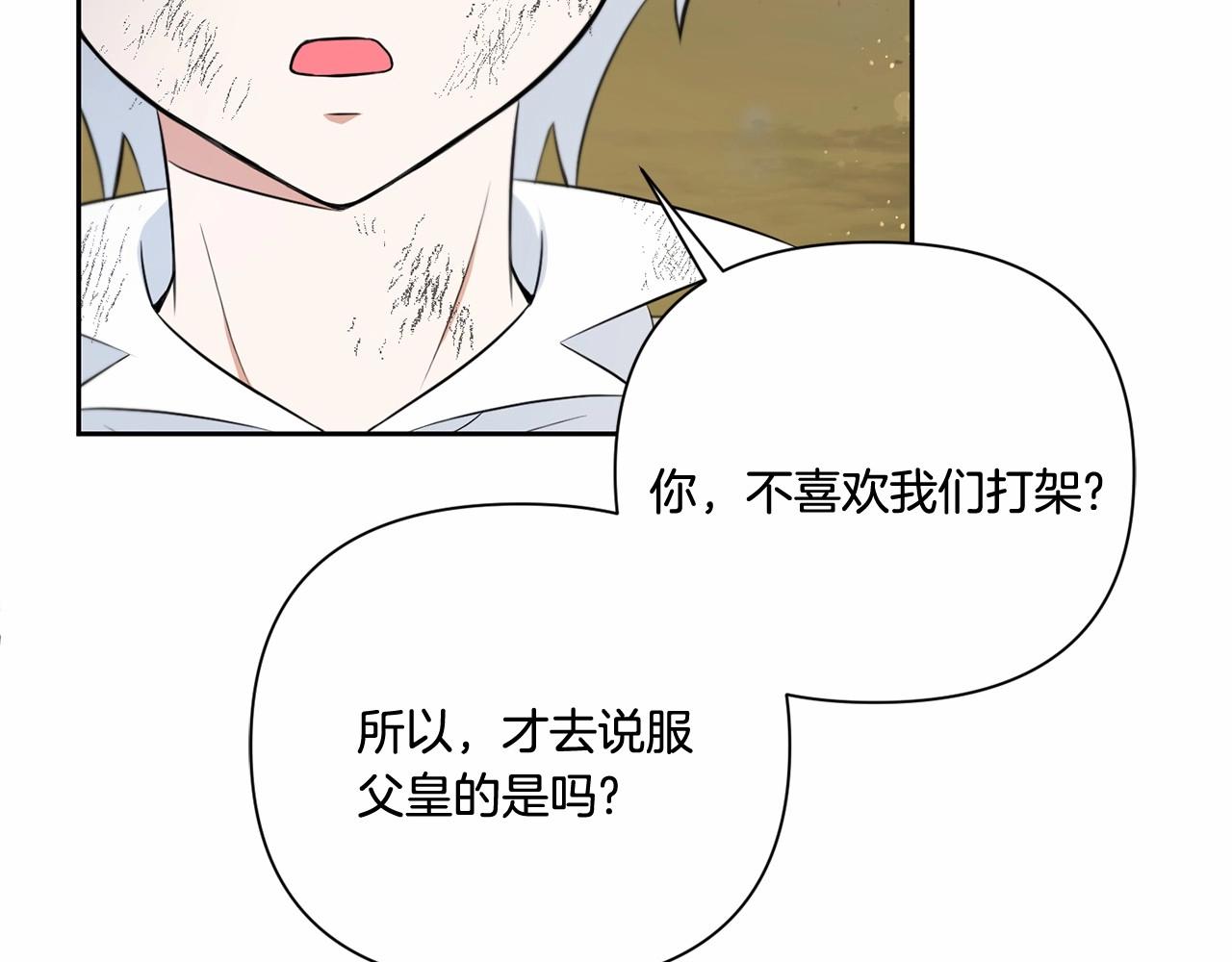 第21话 人们为什么爱我47