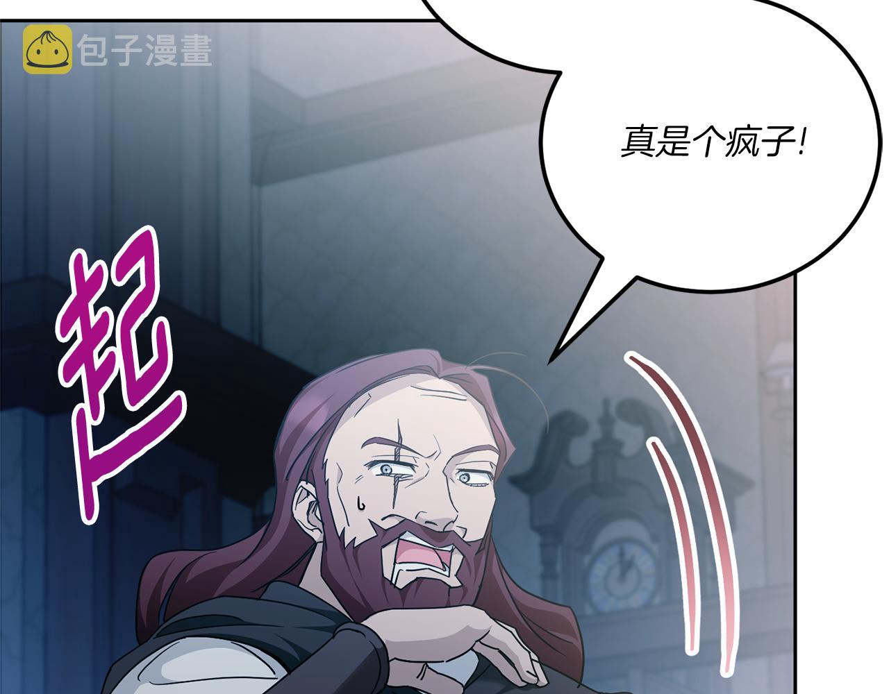 第73话 皇女生日在即115