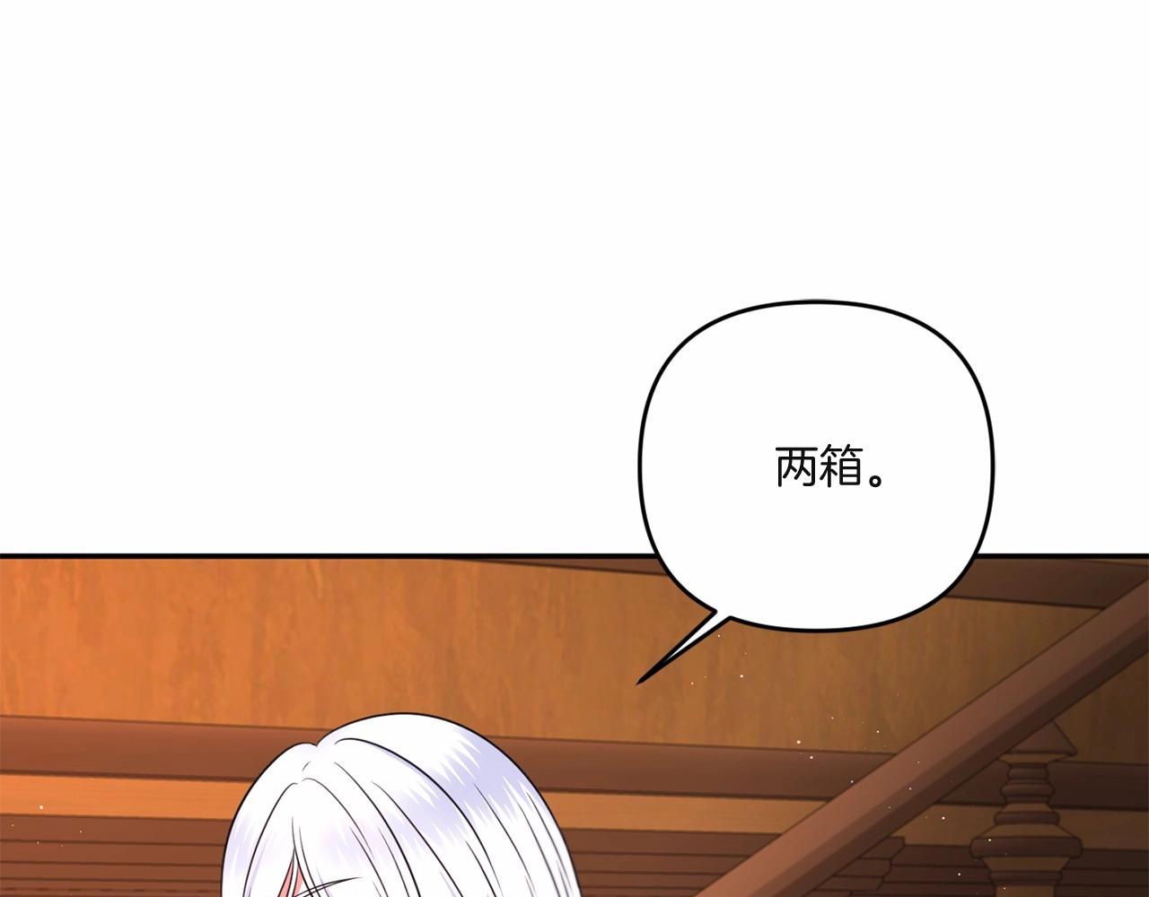第33话 结成同盟？107