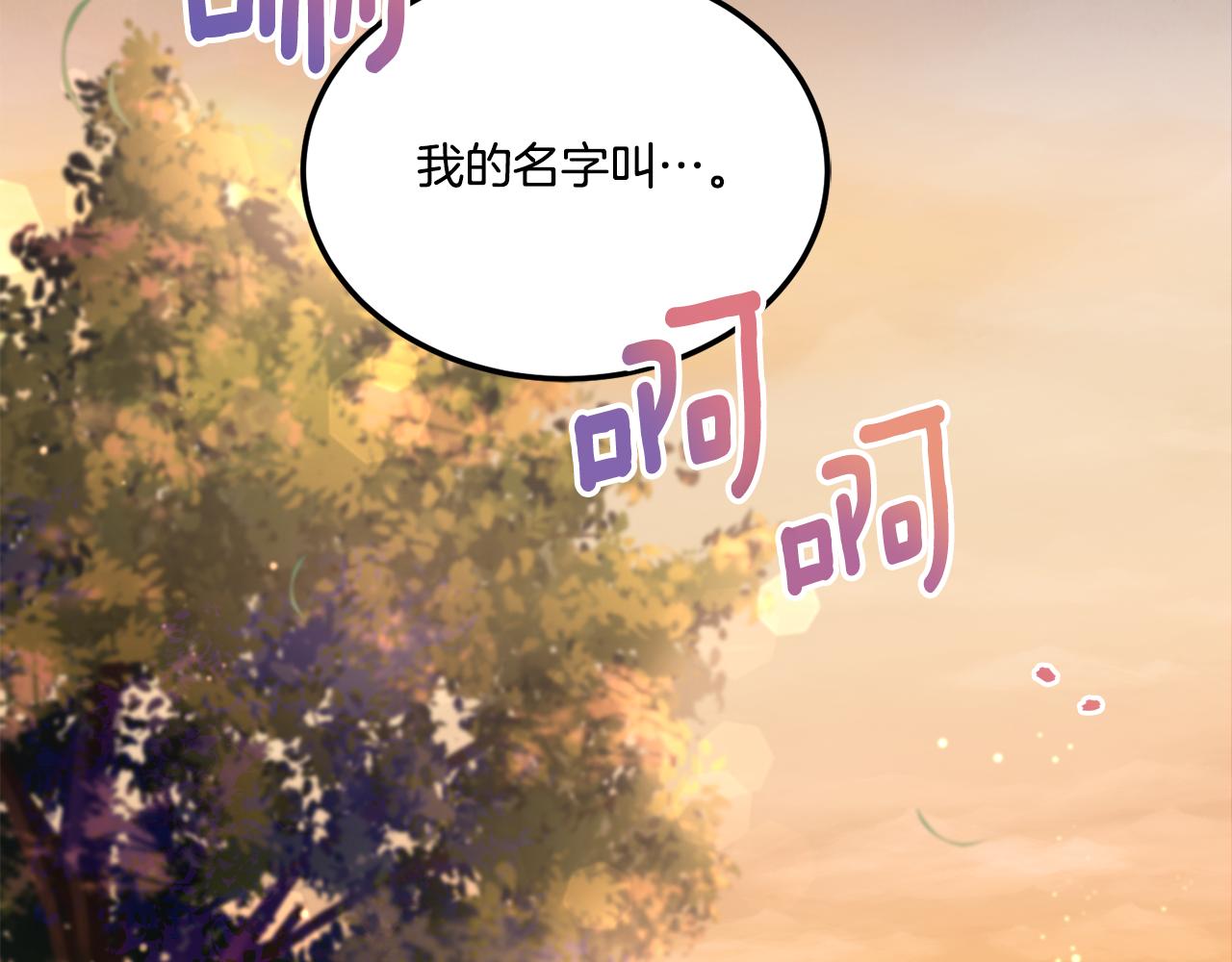 第66话 惹哭魔塔主153