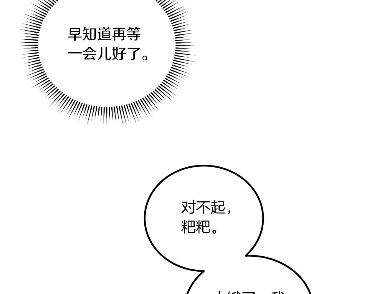 第74话 皇女生日啦！14