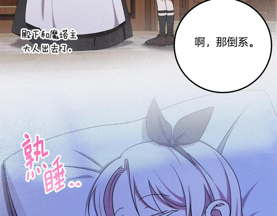 第83话 真希望皇女是我的女儿163