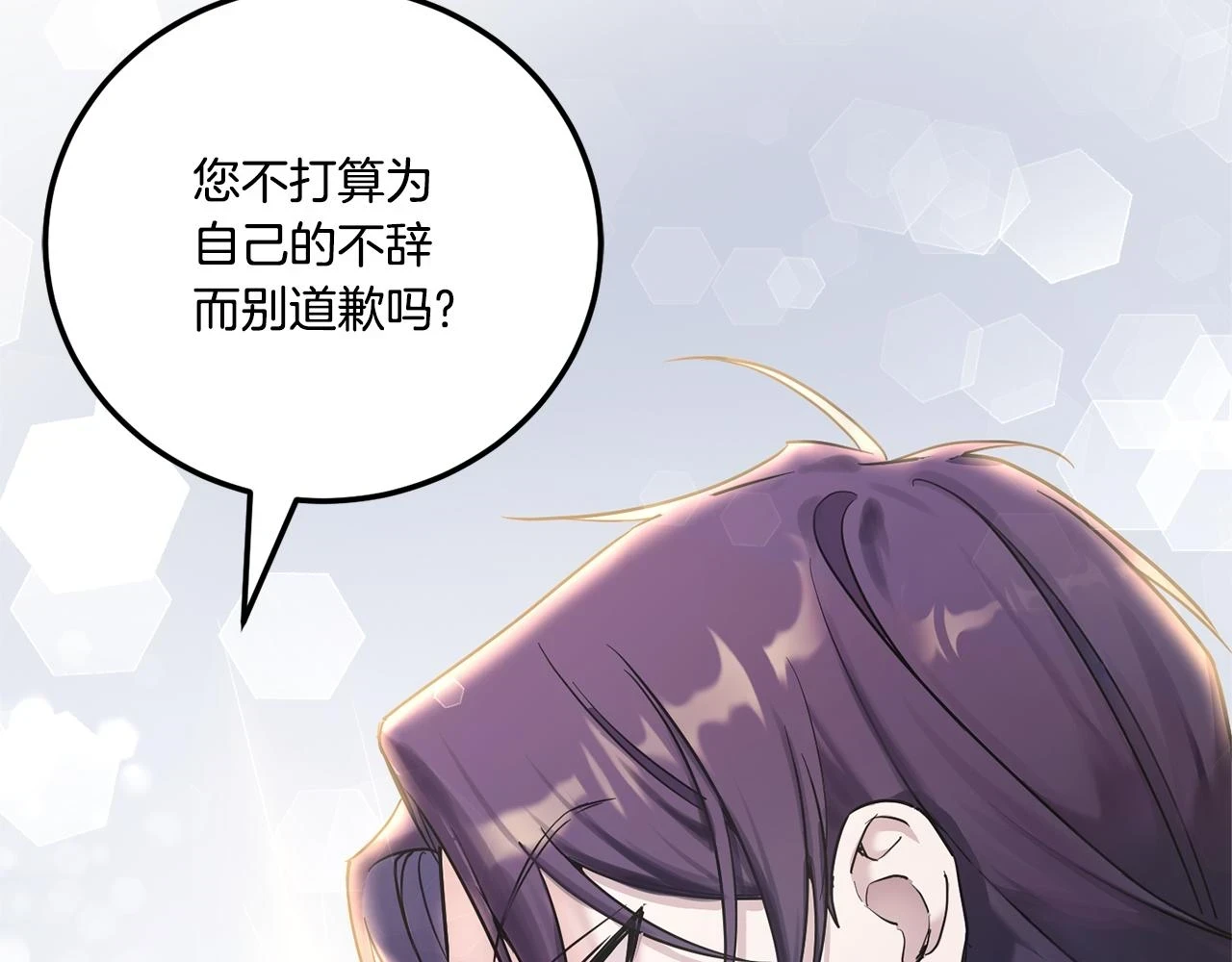 第76话 去大神殿14