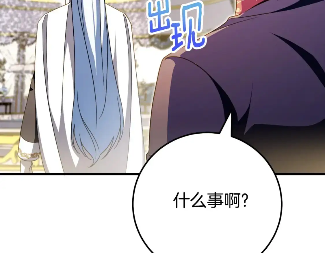 第95话 立刻查出真相79