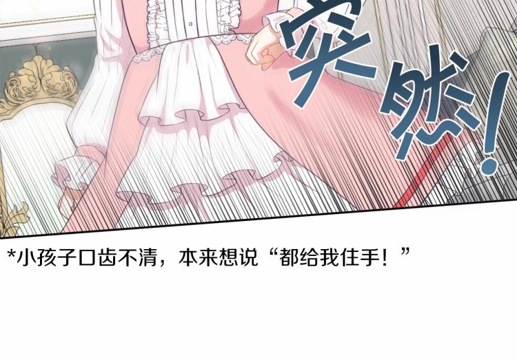 第12话 感受到被保护的温暖12