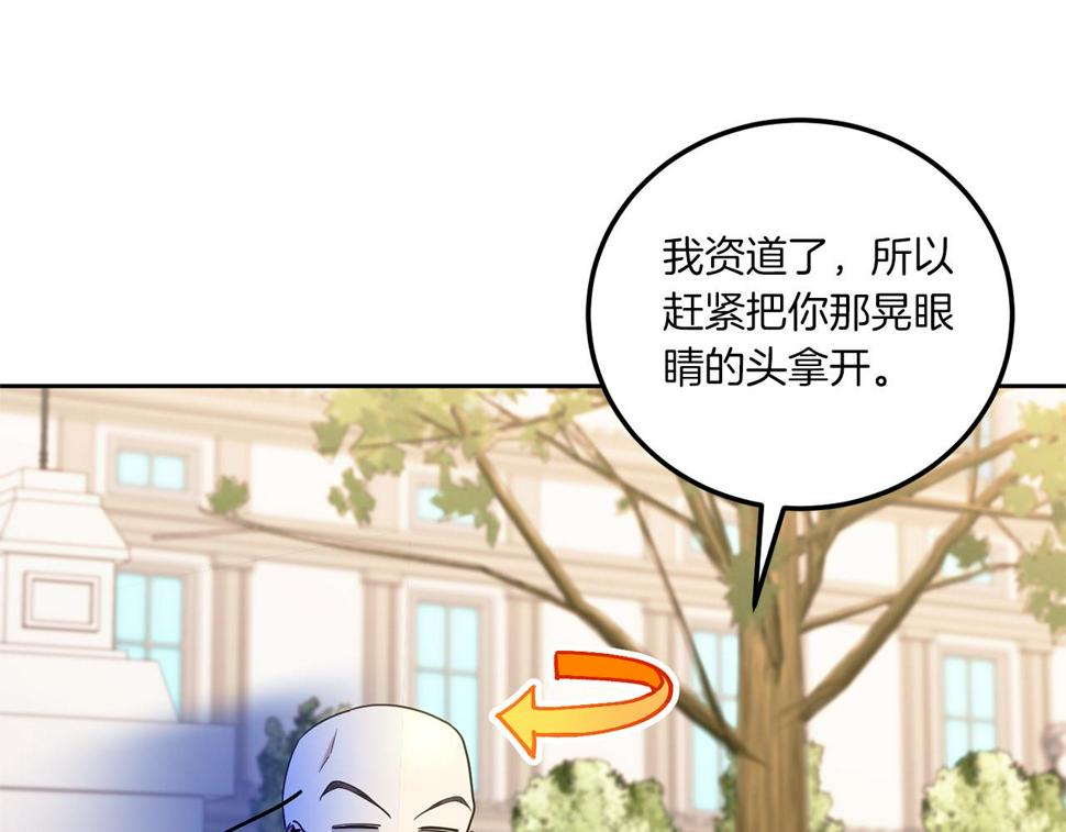 第82话 谁打你了？87