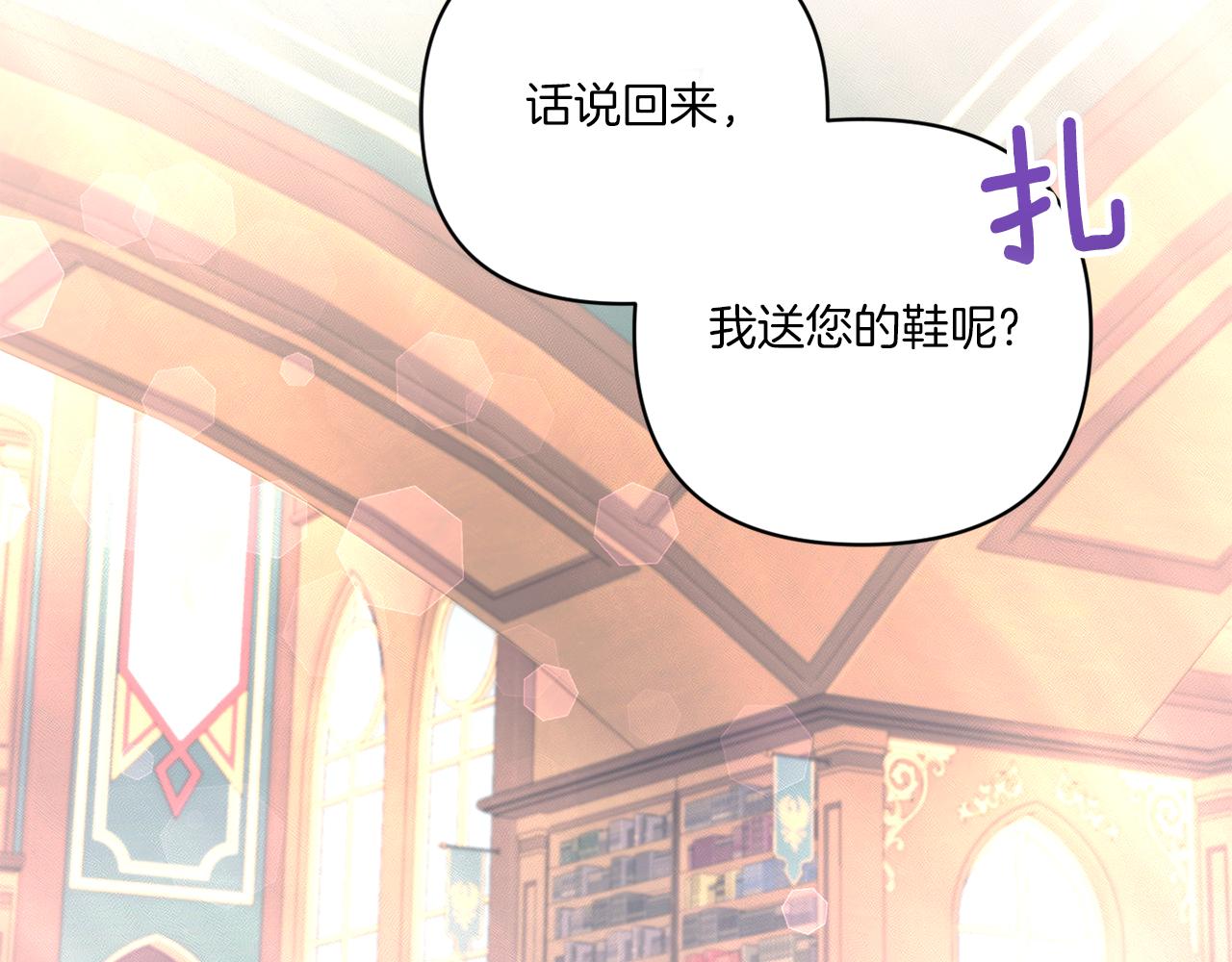 第57话 傲娇的皇女147