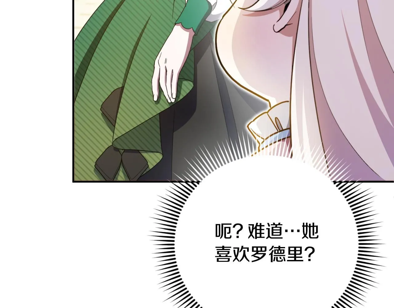 第86话 魔兽来袭51