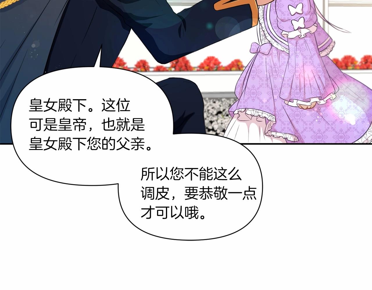 第15话 皇女搞坏事被抓包110