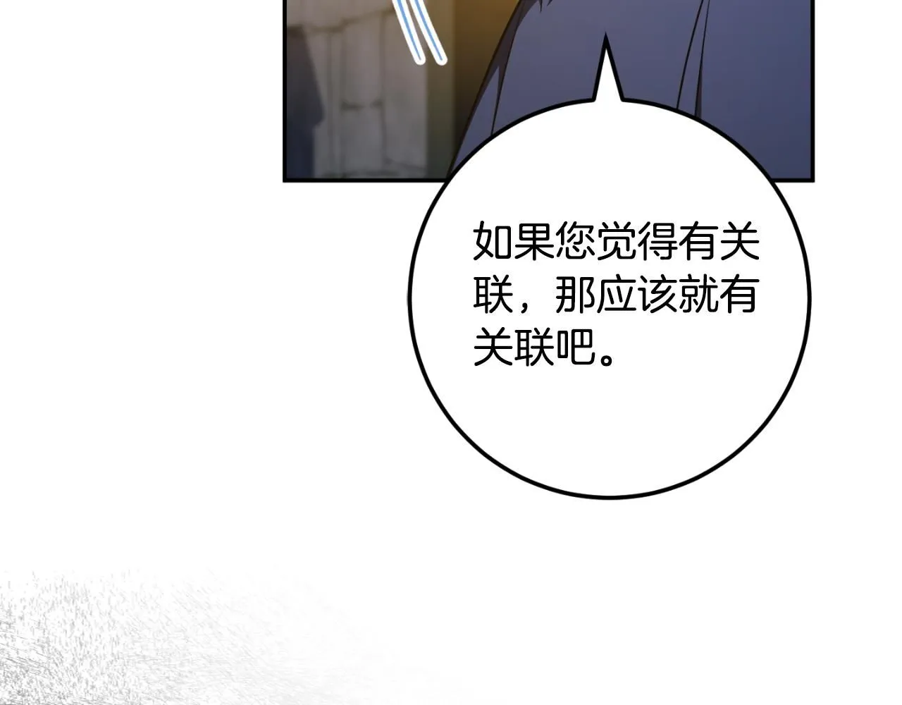 第88话 外公要来？42