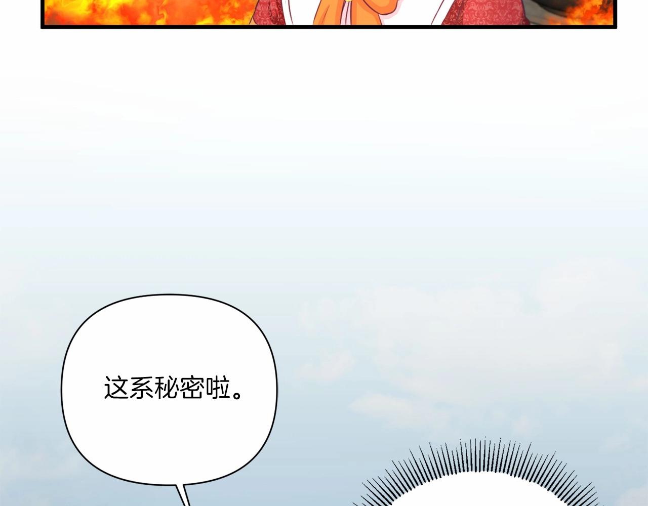 第27话 魔法天花板104