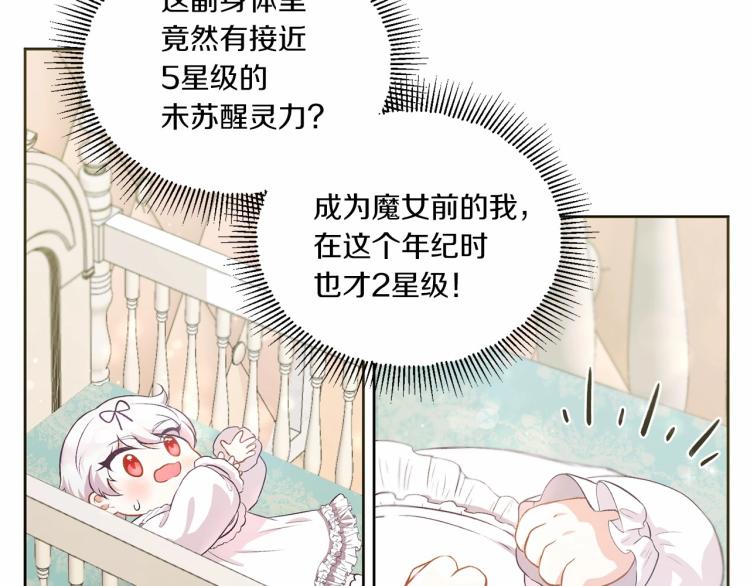 第2话 惊呆皇帝老爹的魔力12