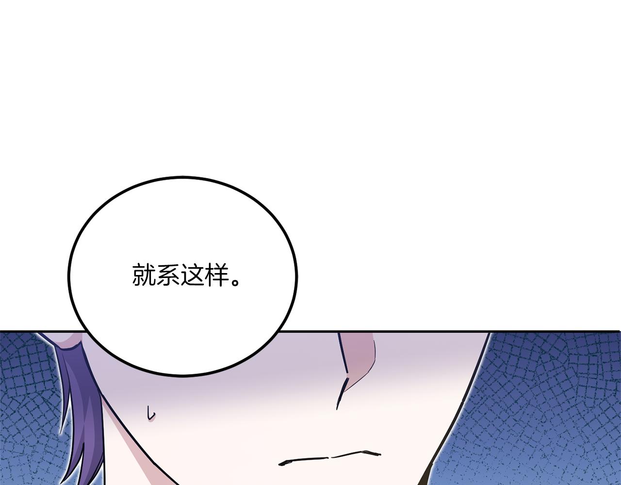 第71话 皇女失踪了？145