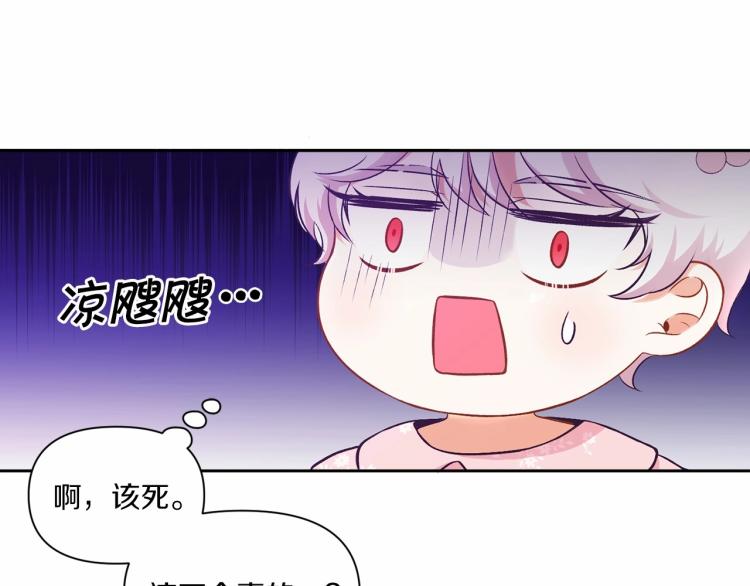 第3话 我要当皇帝！25